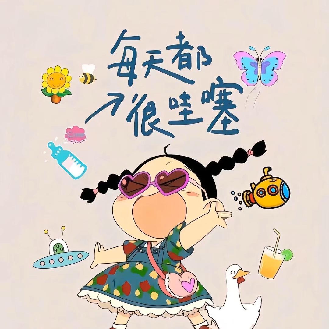 钰婉粥🥣