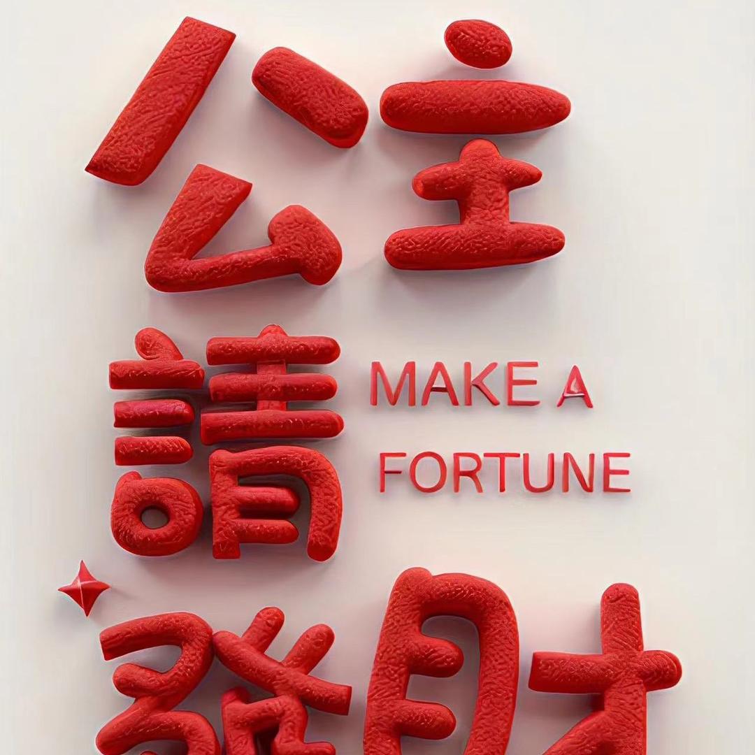 幸福＇杨＇溢