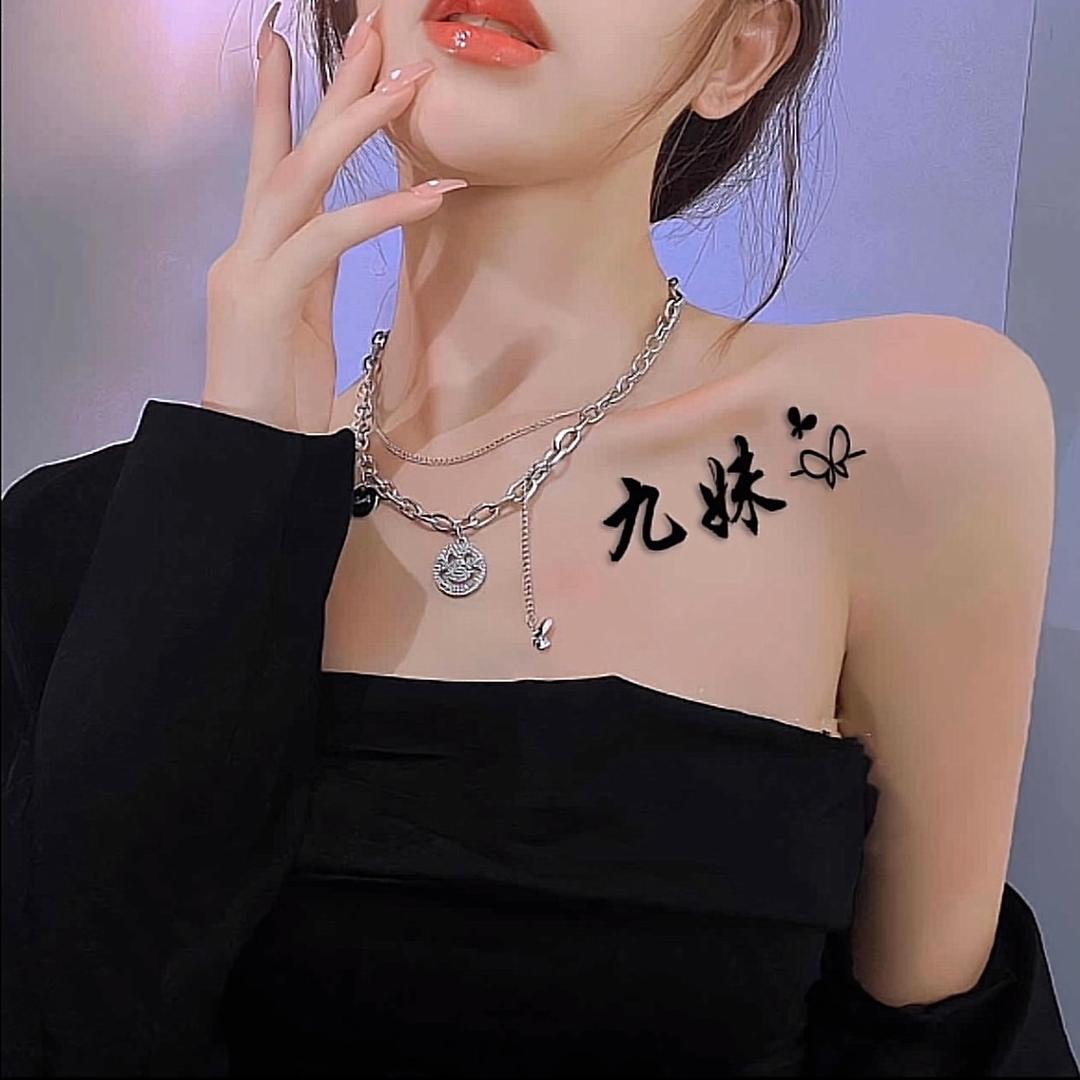 九妹美妆美睫用品