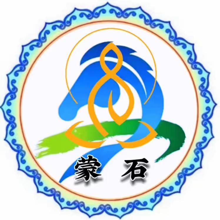 蒙石