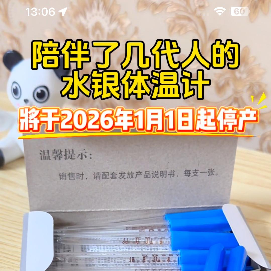 精准水银体温计工厂