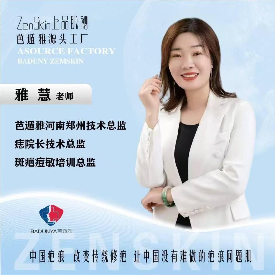 芭遁雅痘坑问题肌