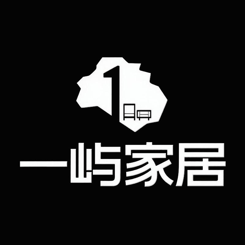 一屿家具家居