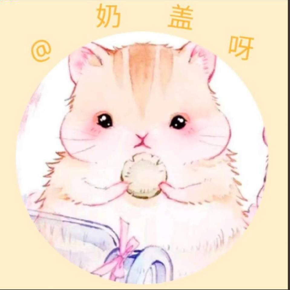 奶盖吱星