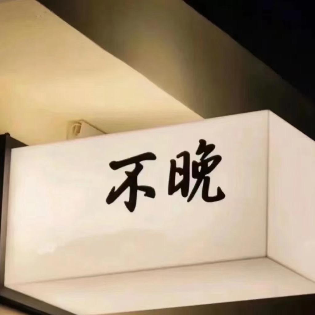 满山猴子我腚最红