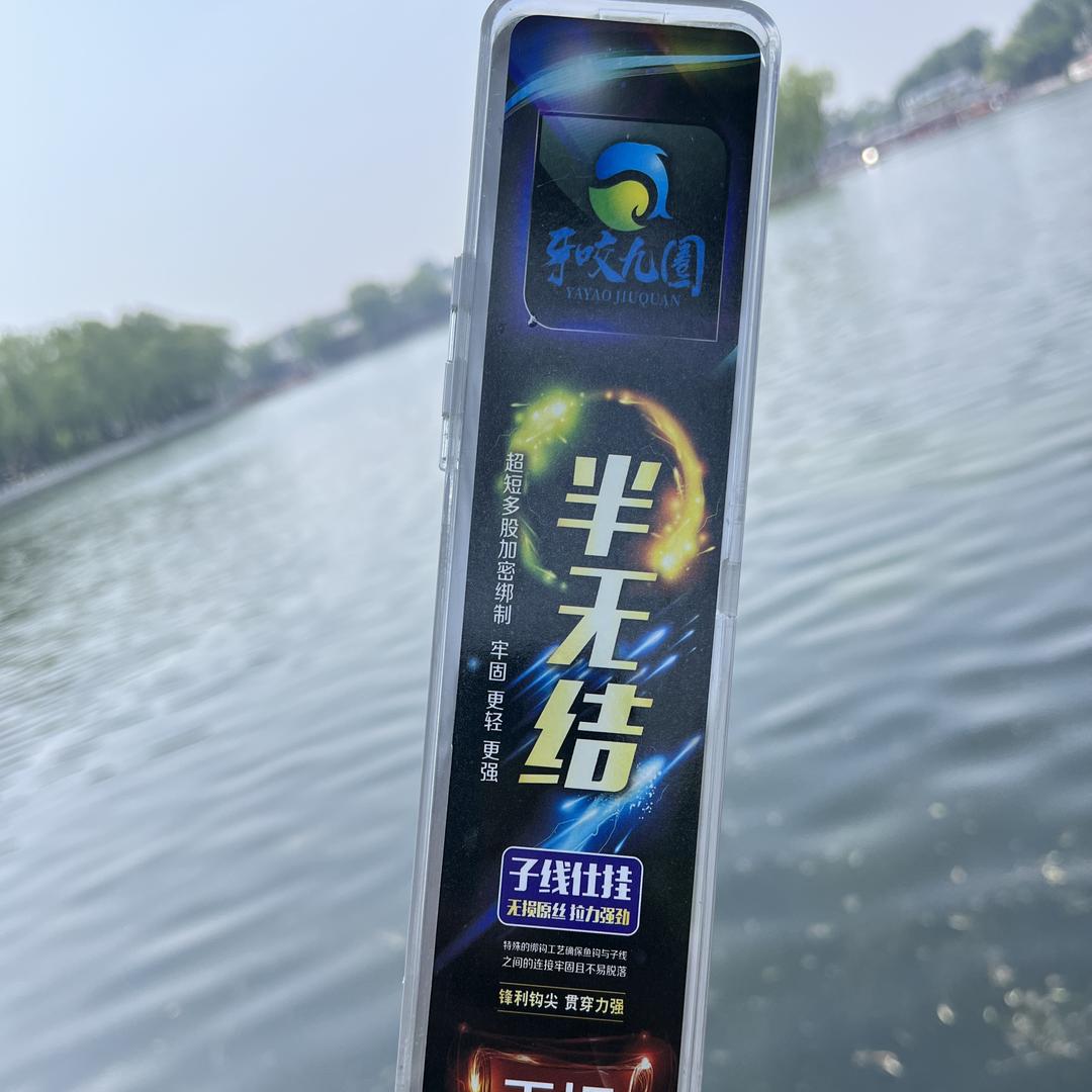 牙咬九圈半无结子线