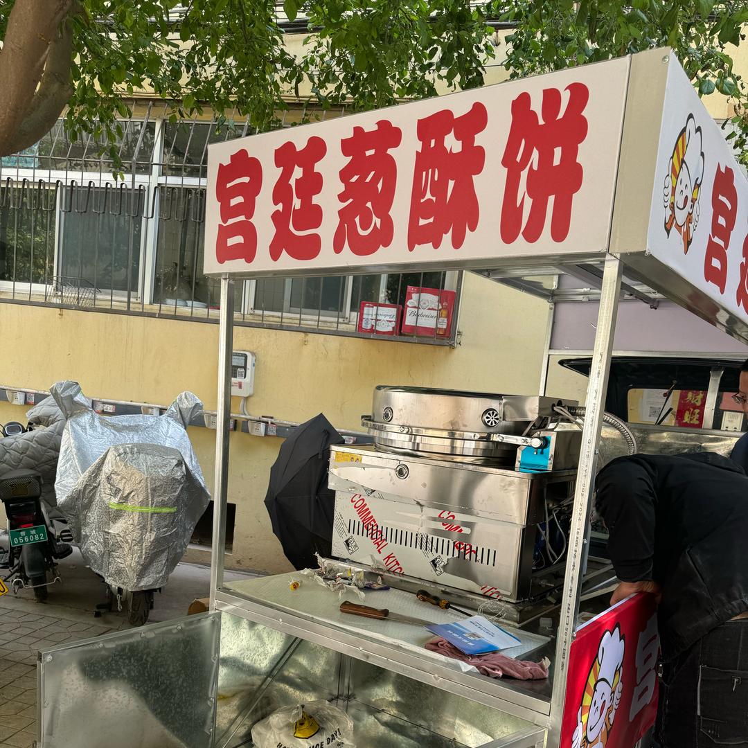 贺记宫廷葱酥饼（堡新街仁信医院口）