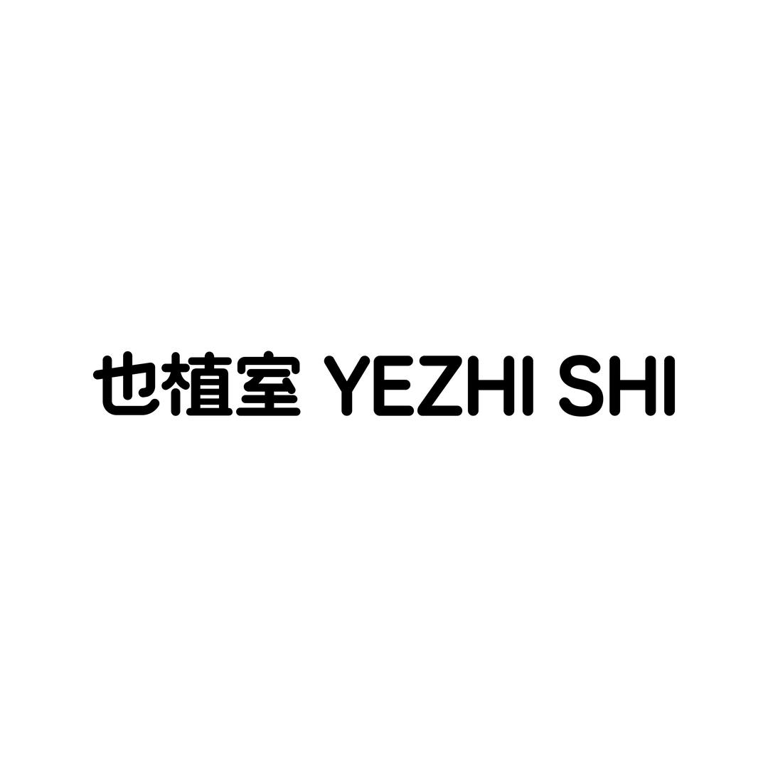 也植室轻养