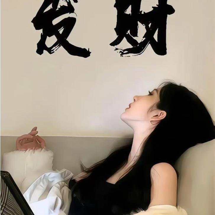 糕冷小美.💋