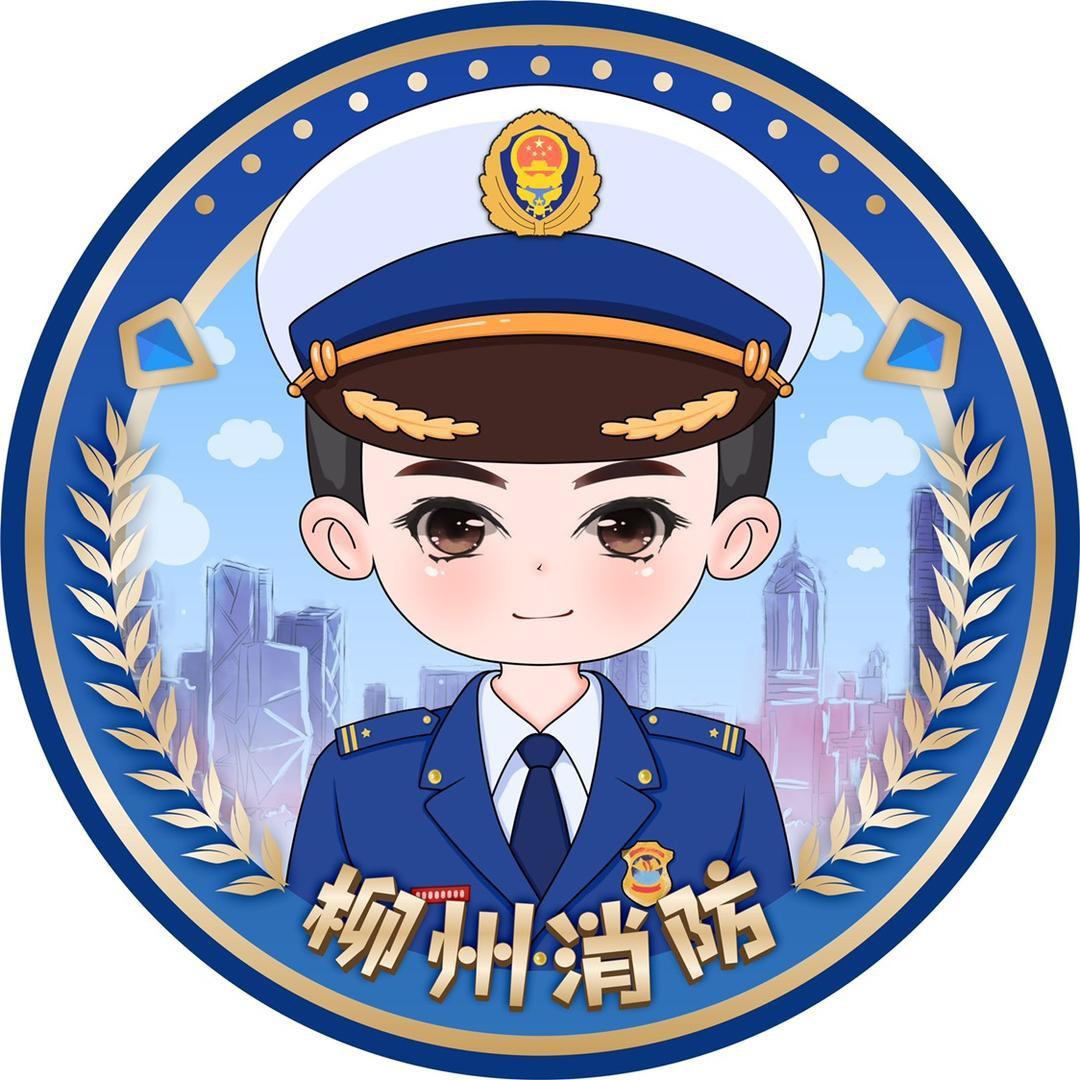 柳州消防