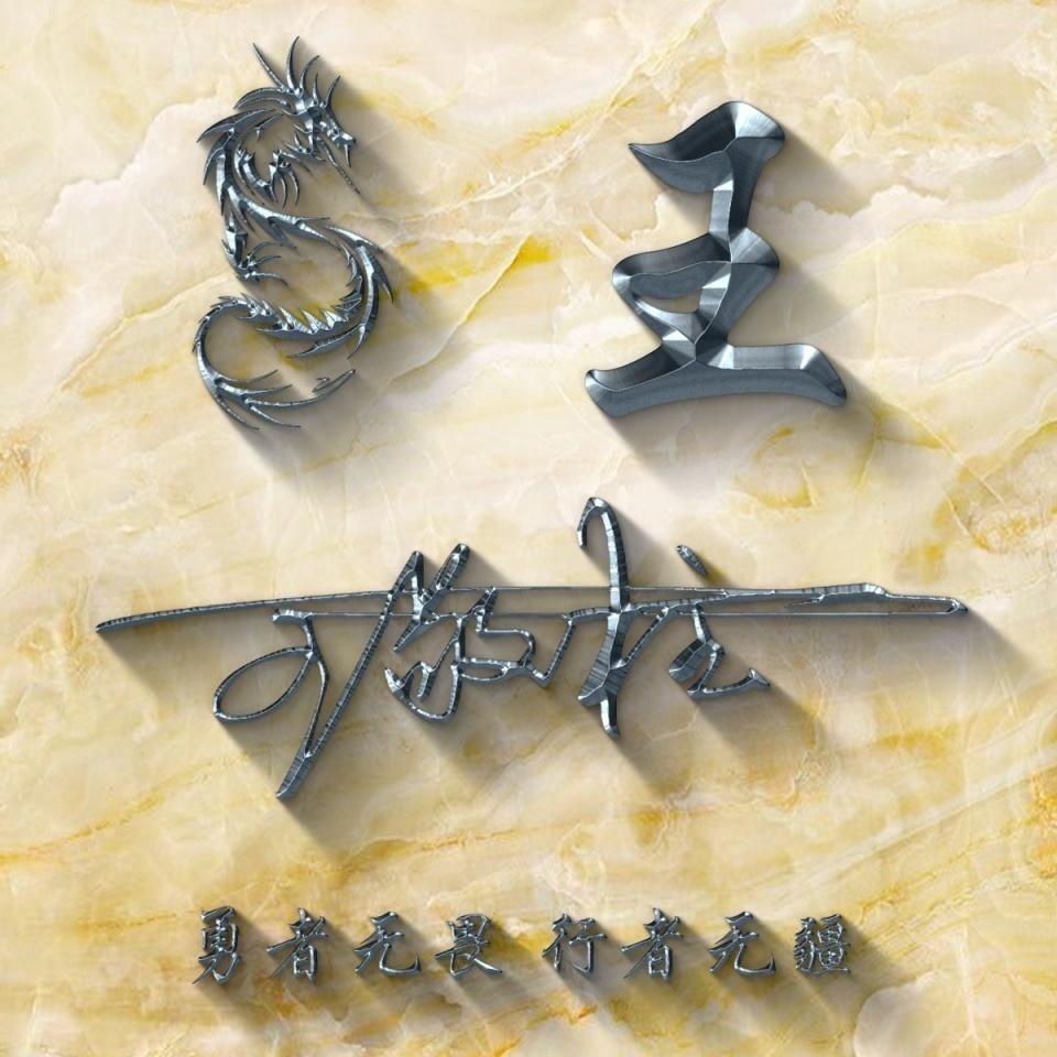 取个好名字