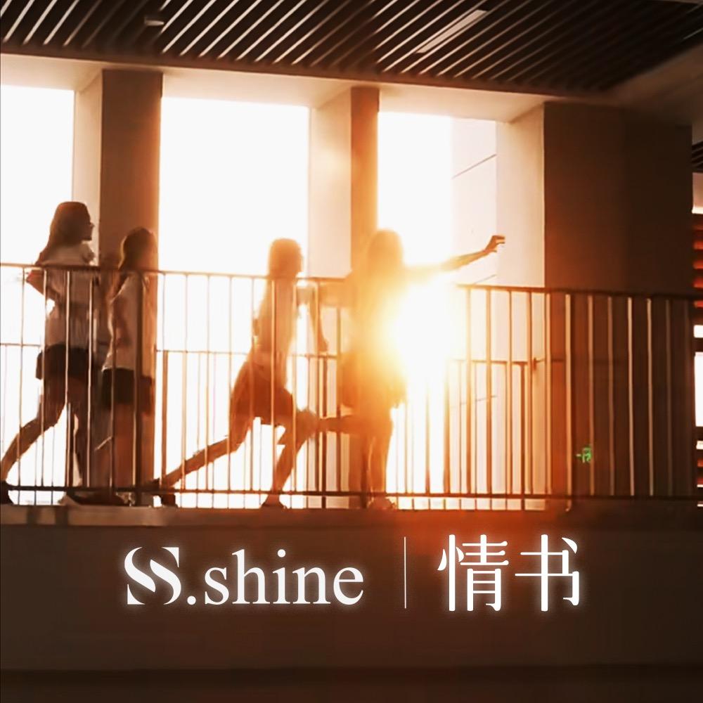 摇光·情书