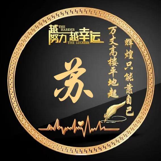 佳楷锦田睿丰！