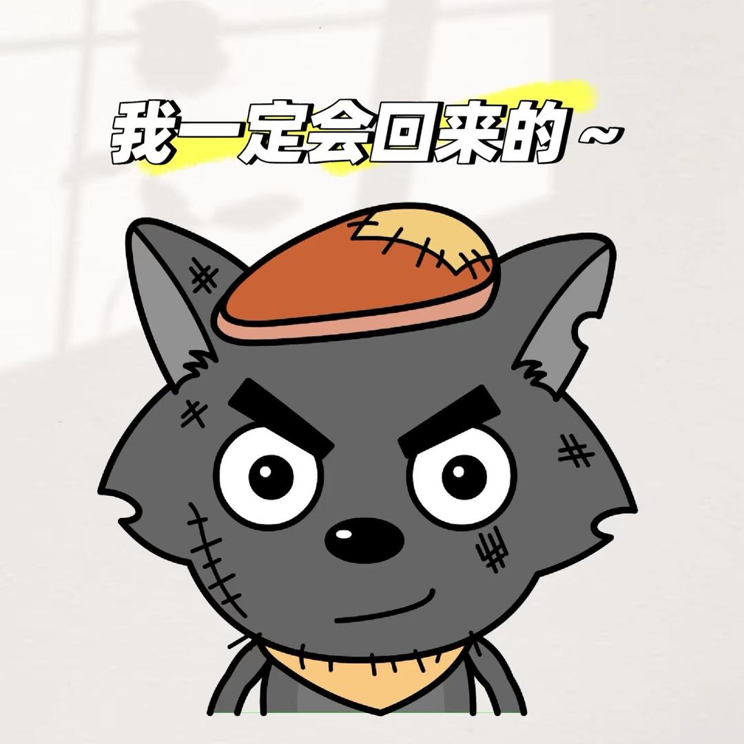 南方小土豆。