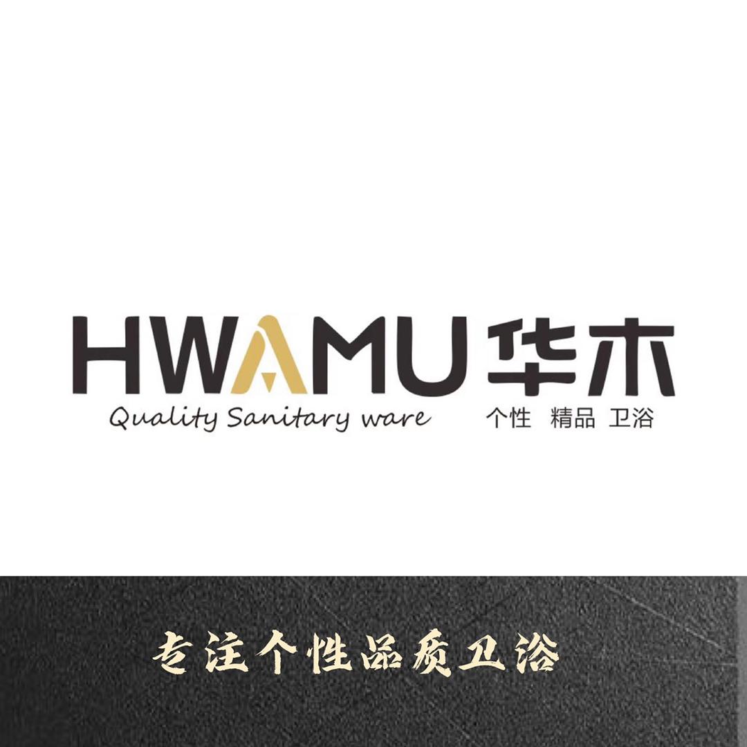 HM华木卫浴
