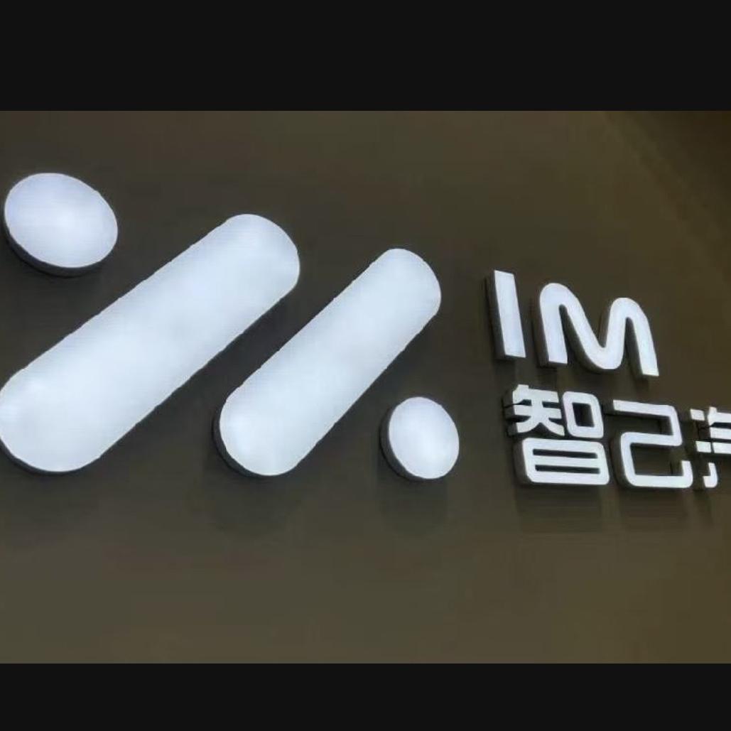 广州智配智己，尚界 配件