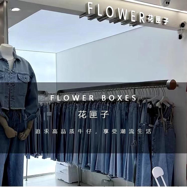 佳橙服饰店