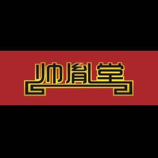 丁丁木料