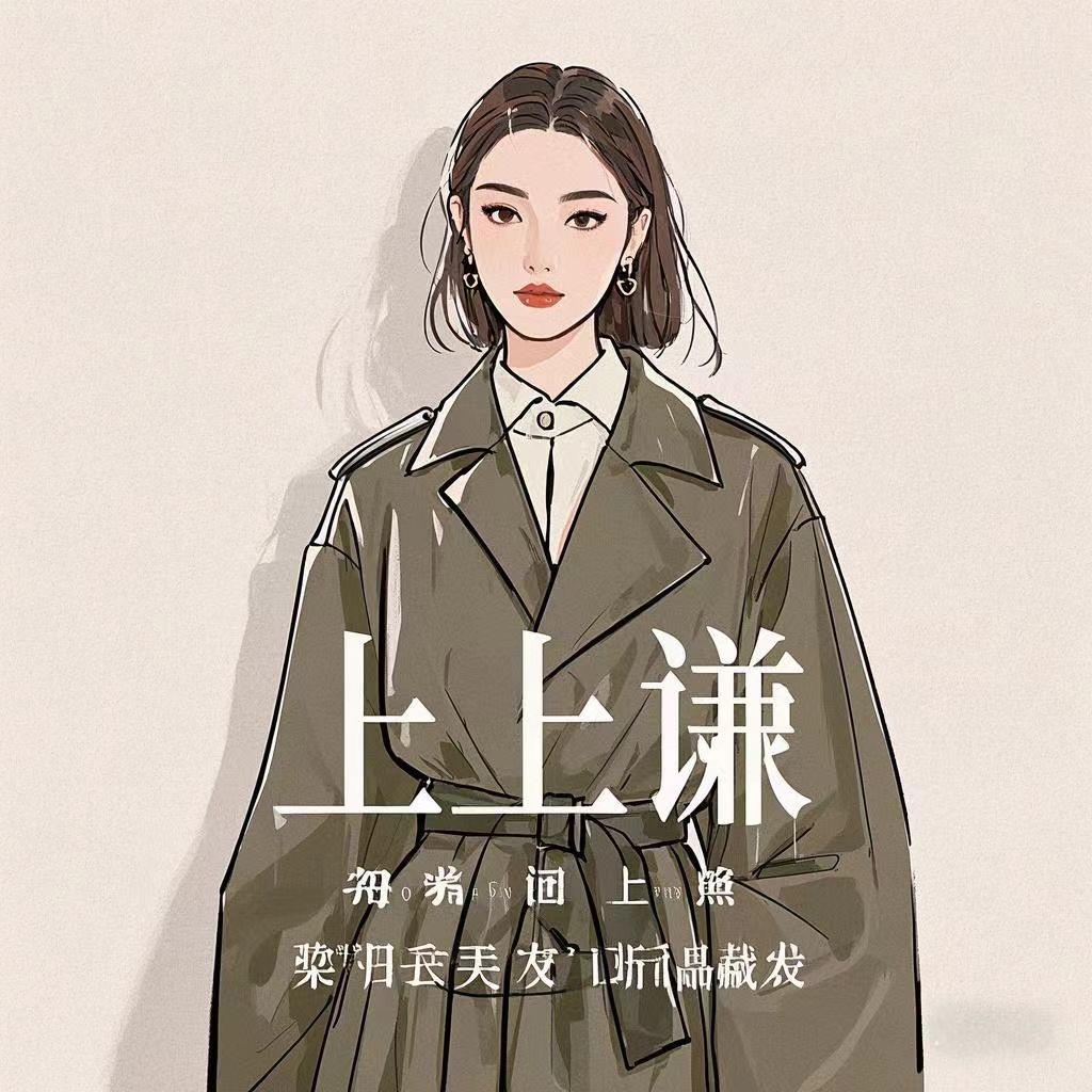 杭州四季青上上谦ssq