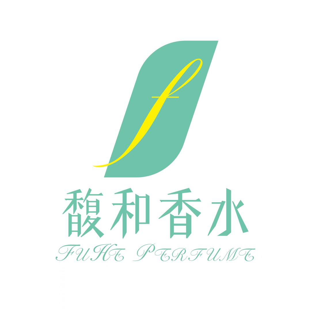 馥和香水