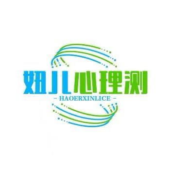 妞儿心理测试
