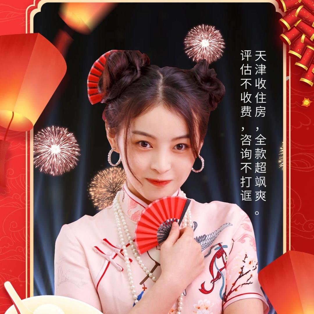 红领津·惠民收房