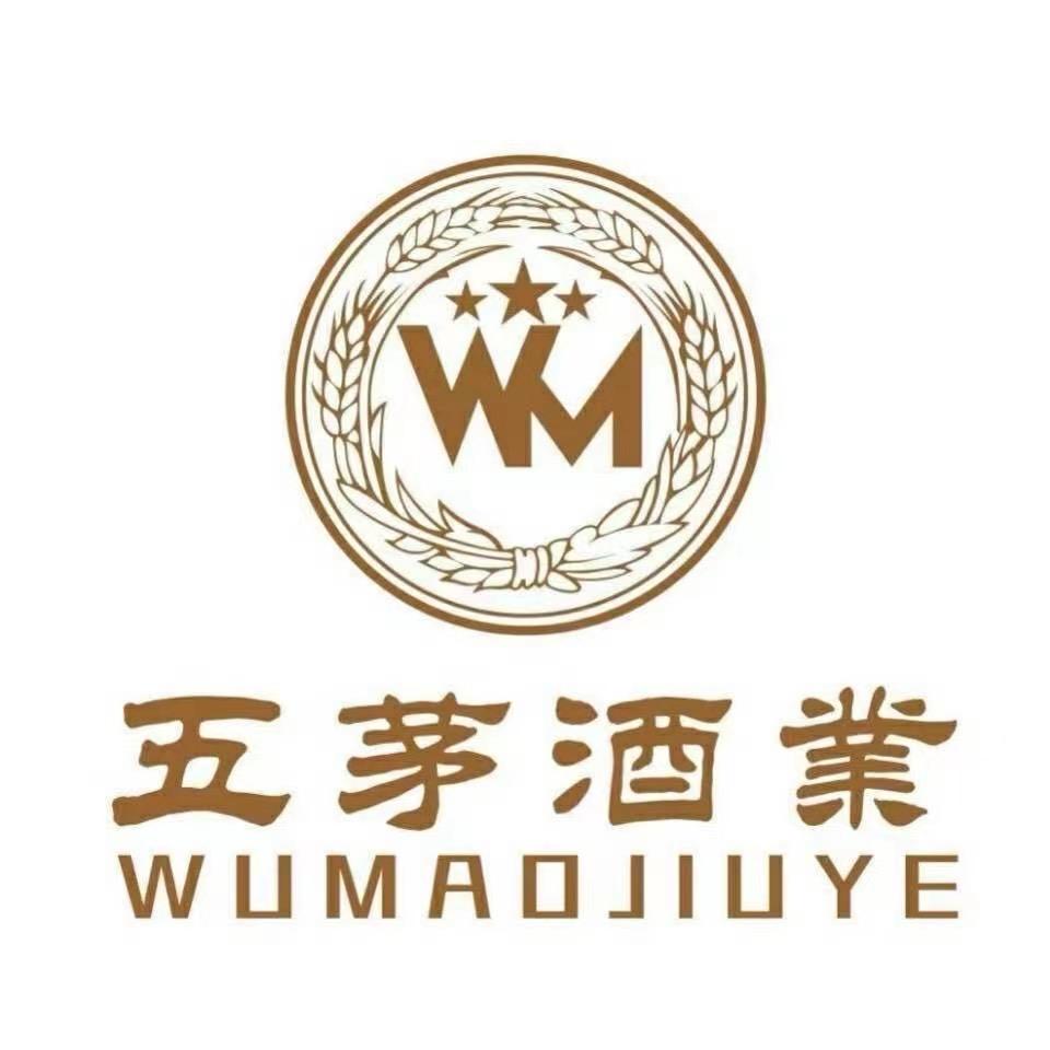 五茅酒业·侯