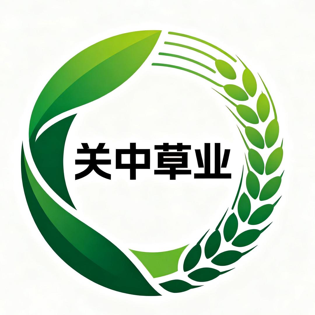 关中草业🌽