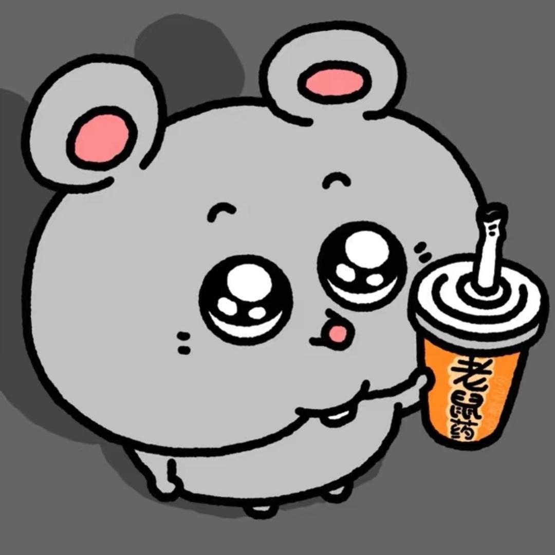 鼠鼠吃谷(秽土重生版)