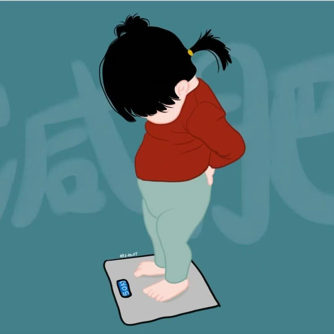 饿女（3个月18斤）