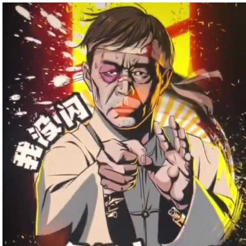 马奉先