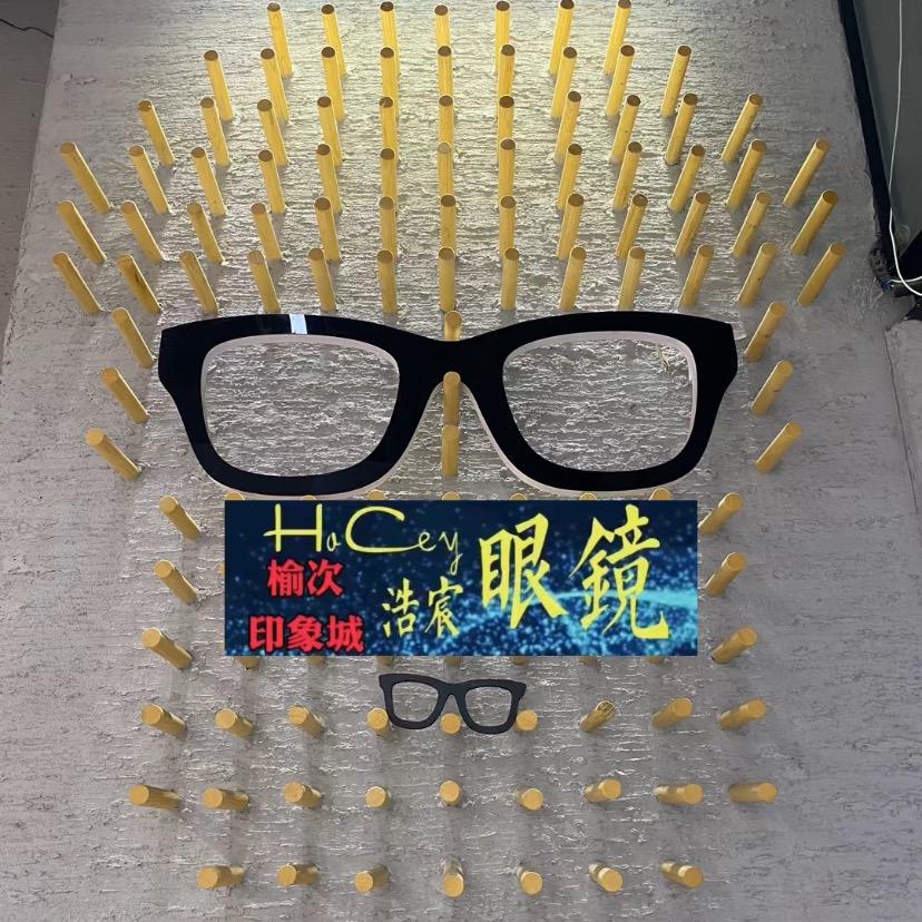 浩宸眼镜·印象城店