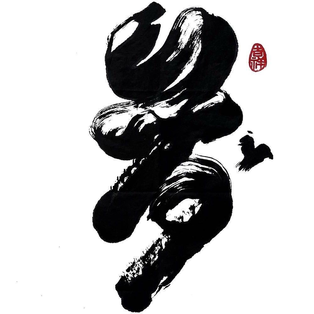 荷香参行