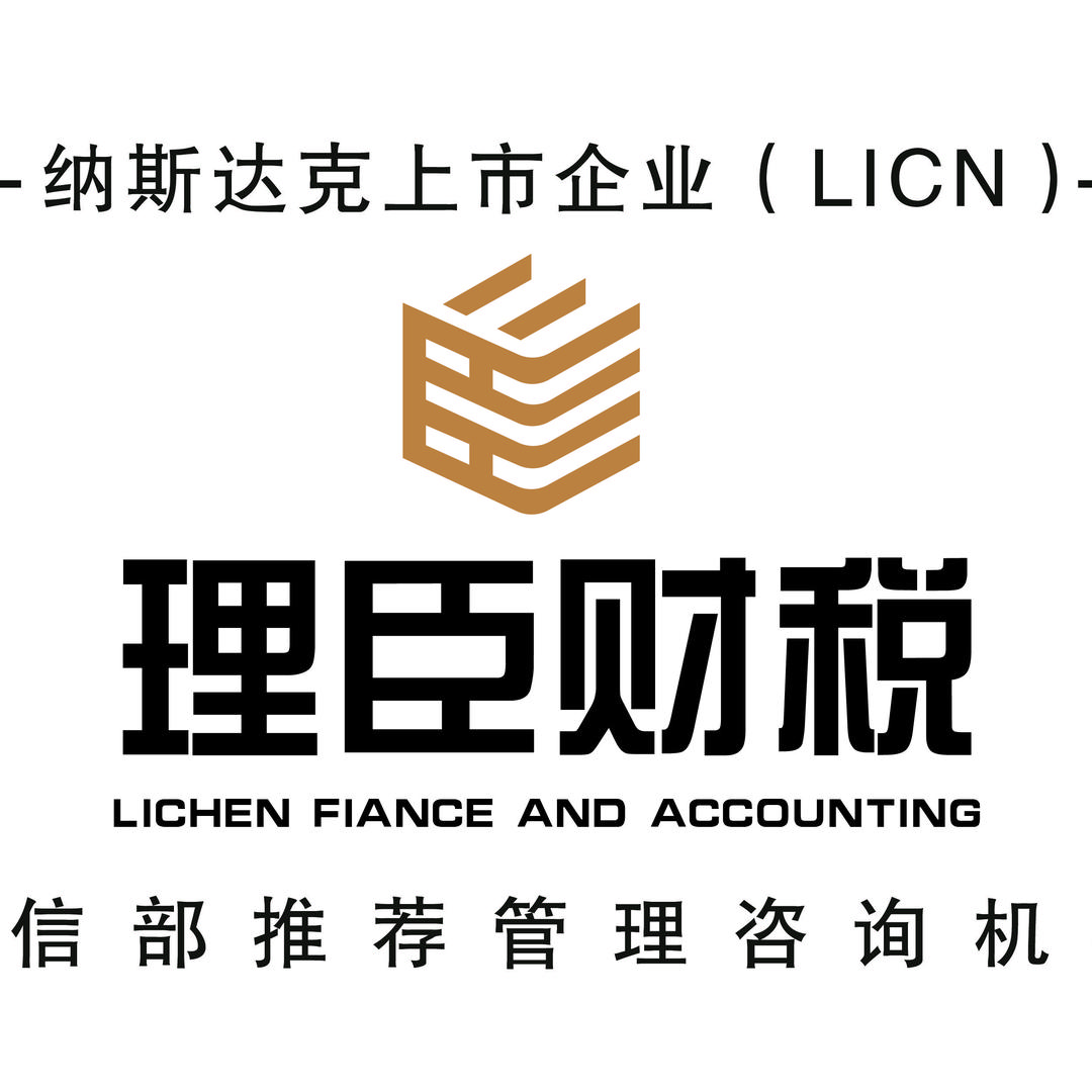 万载注册公司（理臣财税）