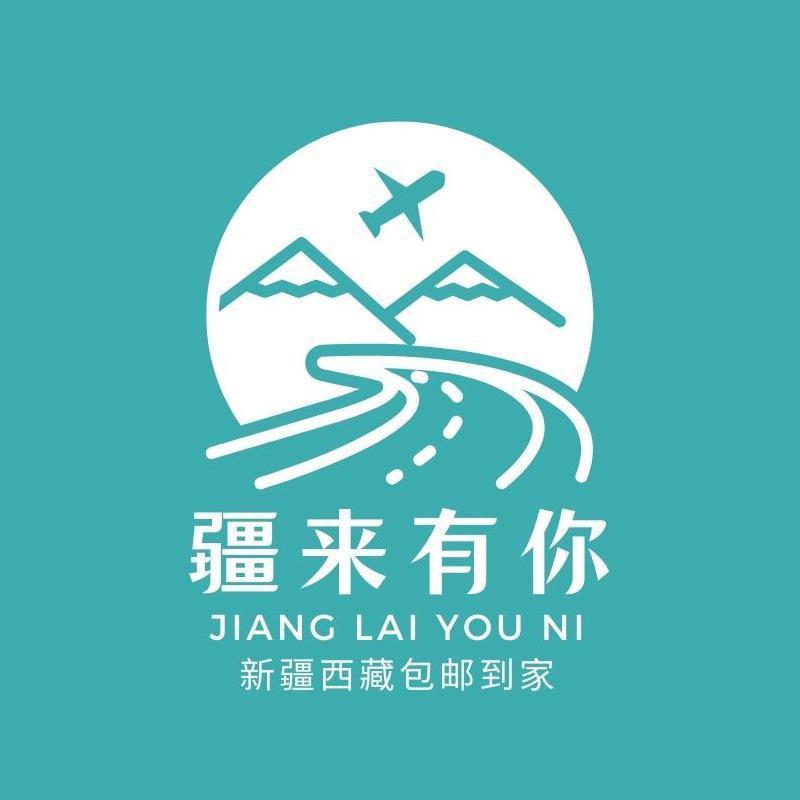 疆来有你个护用品店