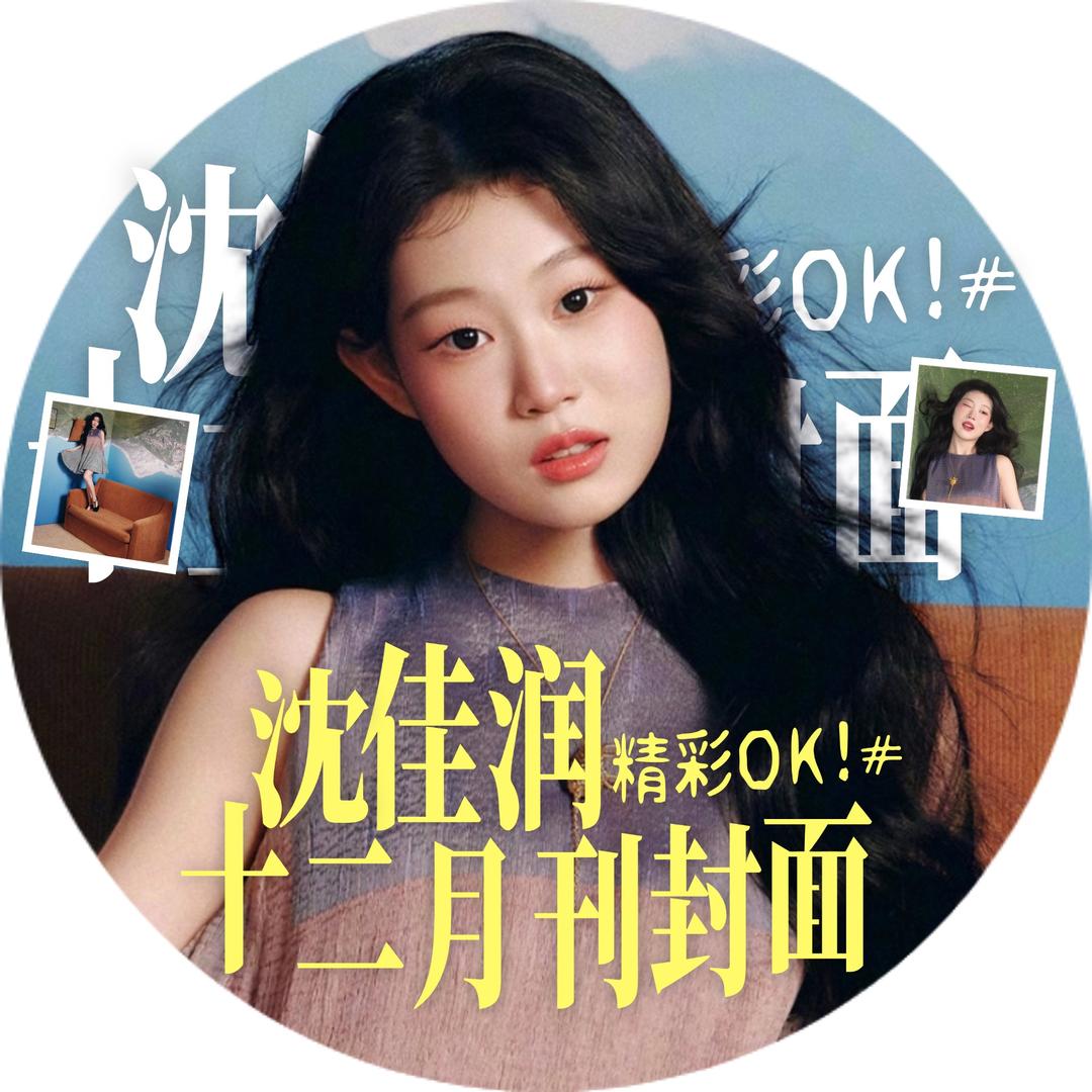 沈佳润NINA成长日记