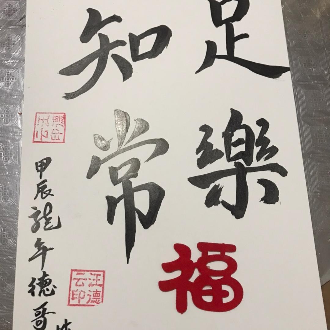 @贴砖找汪得云， 皖望江