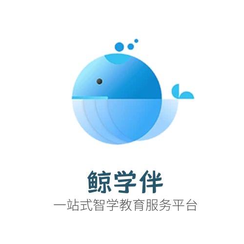 鲸学伴