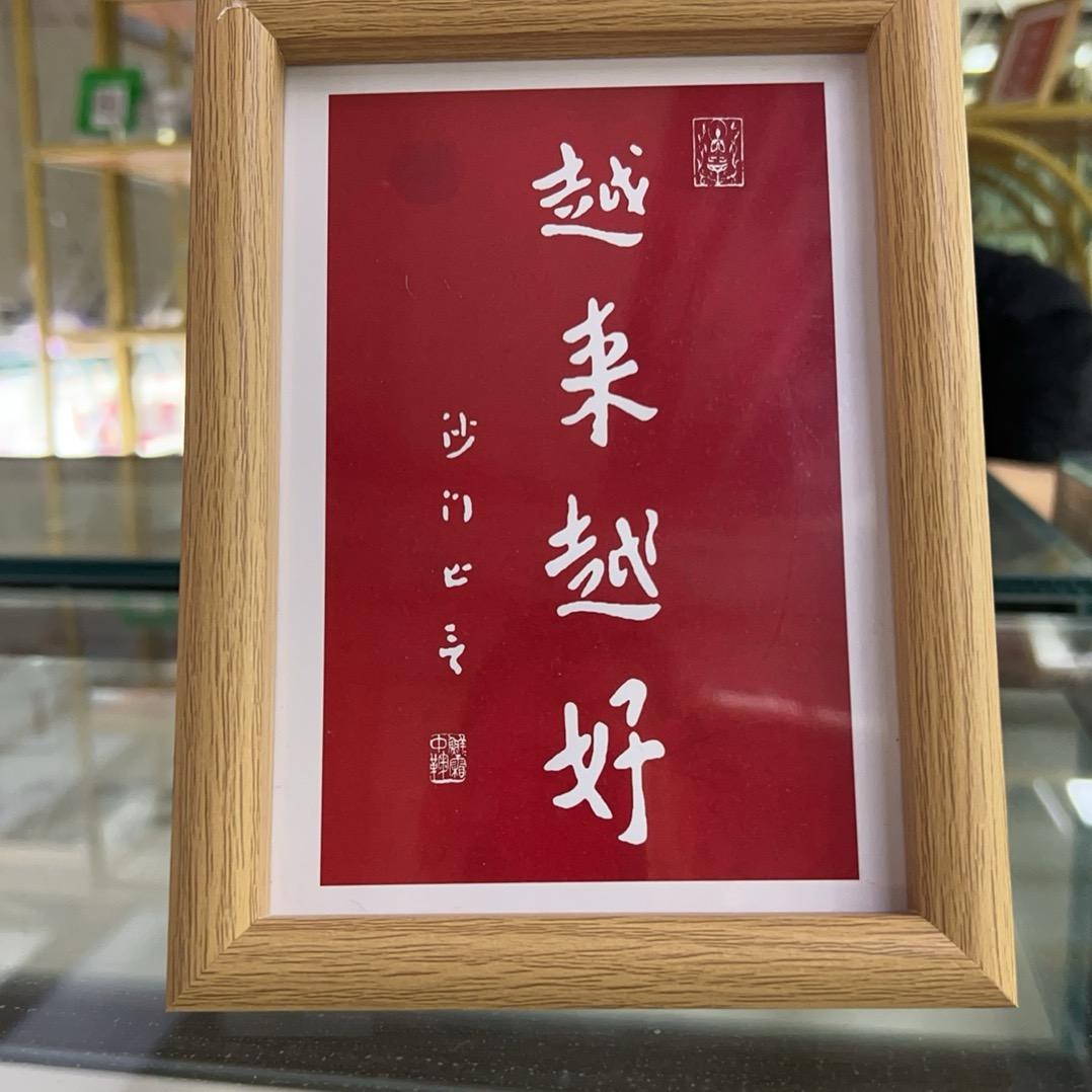 杭州臻金商行