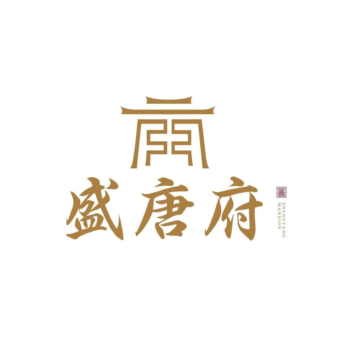 恒隆·盛唐府