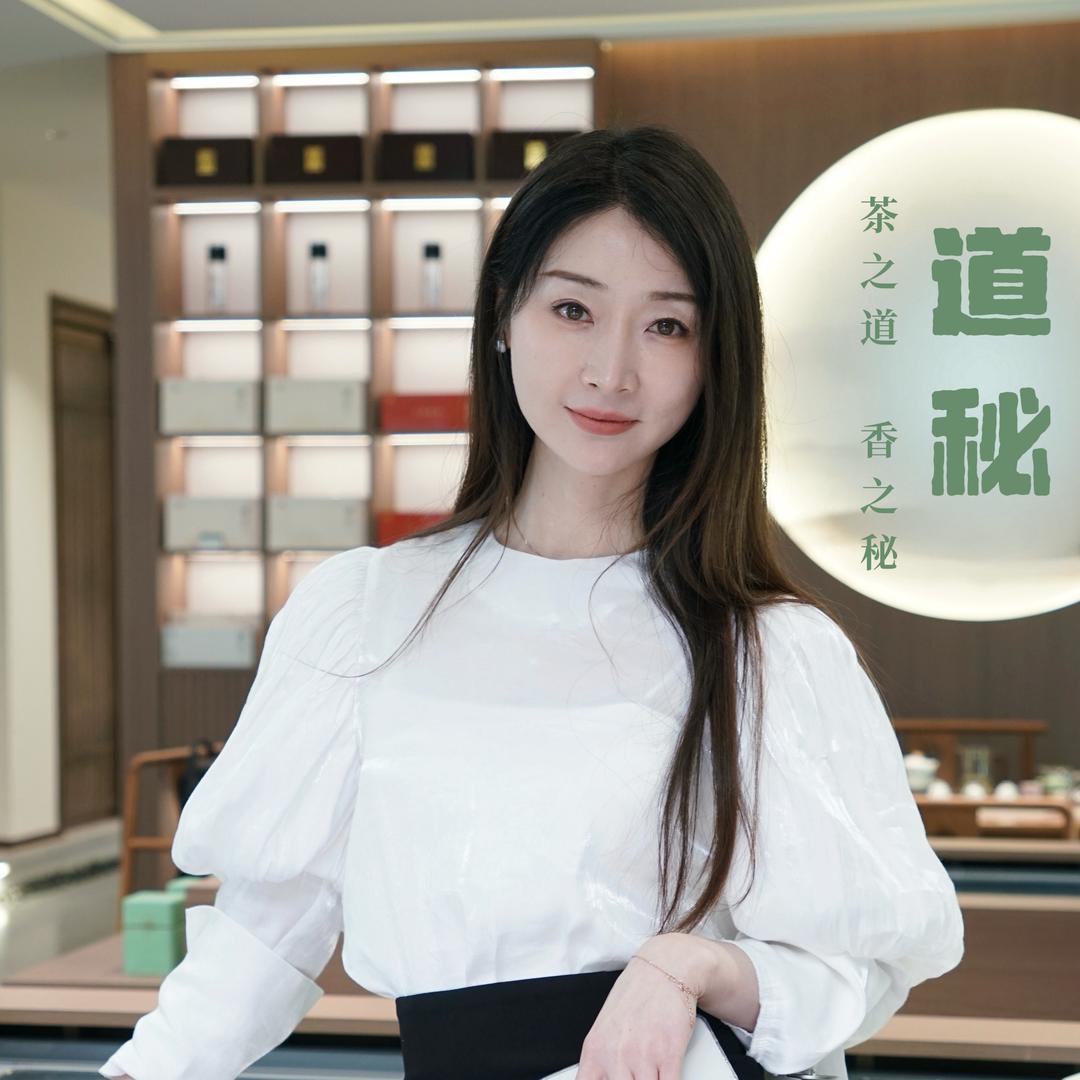 四川道秘茶业体验店