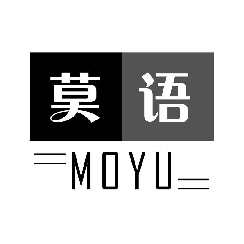 莫语供应链企业店