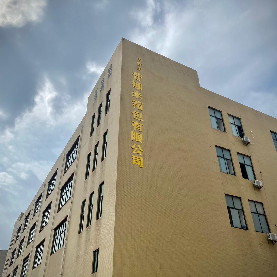 普娜米深圳市多神奇贸易有限公司专卖店