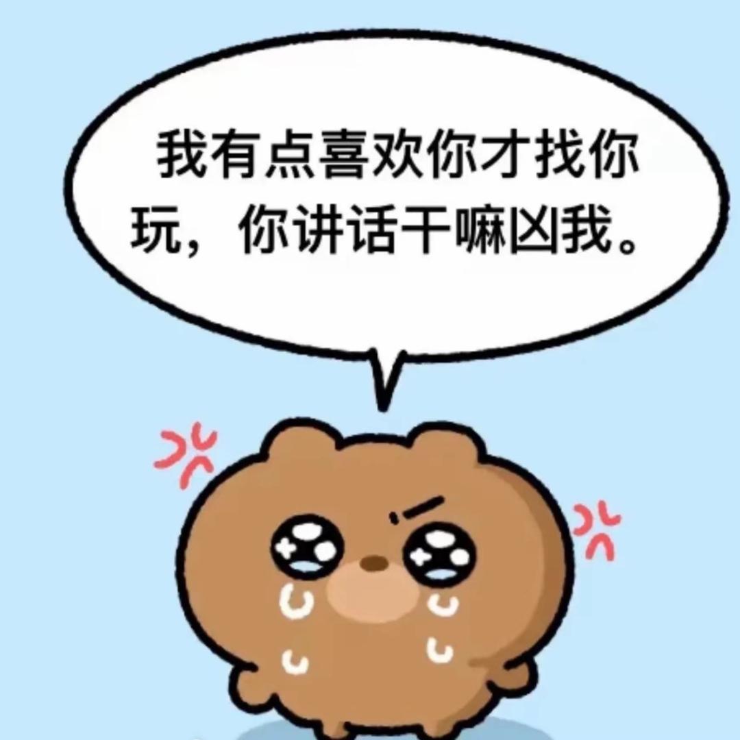 没烦恼大王