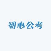 水木初心