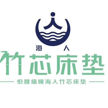 海人竹芯床垫