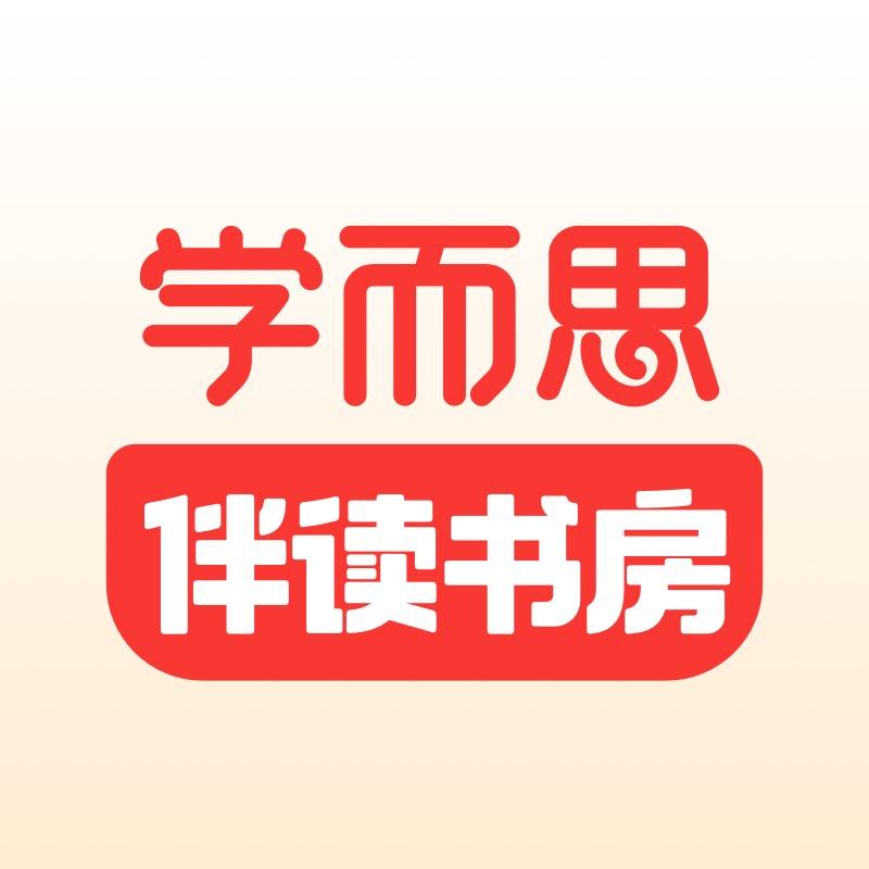学而思伴读书房