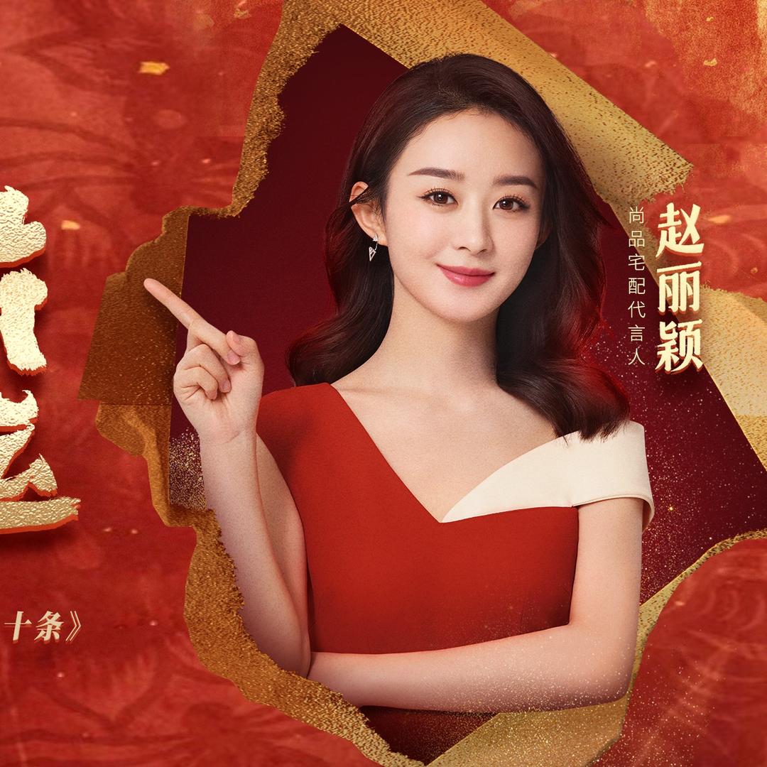 金华市尚品宅配