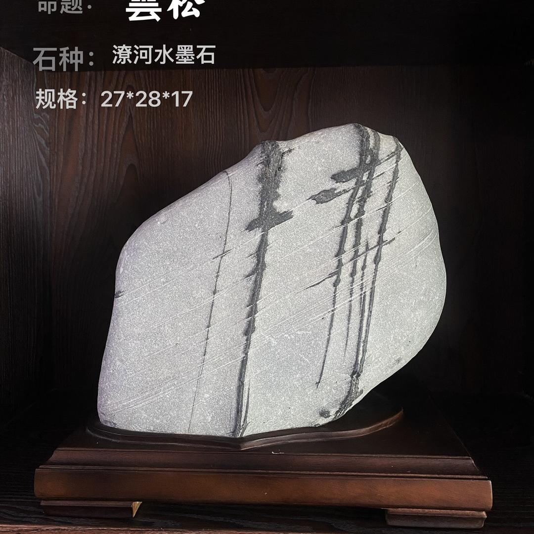 石根赏石·奇石里的书画