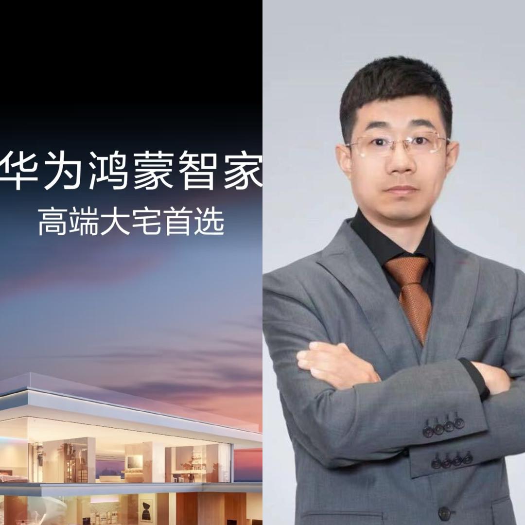 华为鸿蒙智家体验馆店长文文